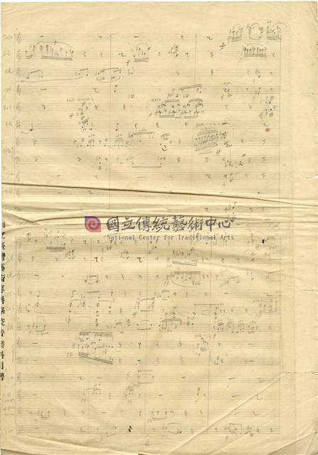 《0 1/2》 Chamber Concerto 總譜 手稿-物件圖片#2