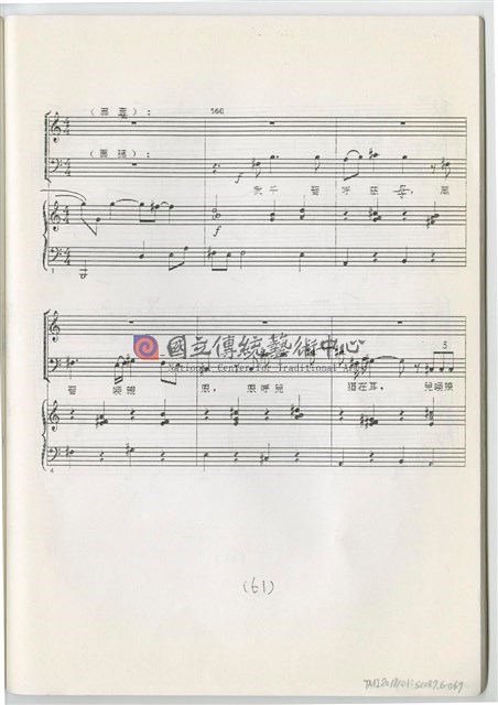 《魚腸劍》鋼琴縮編版  印刷樂譜-物件圖片#67