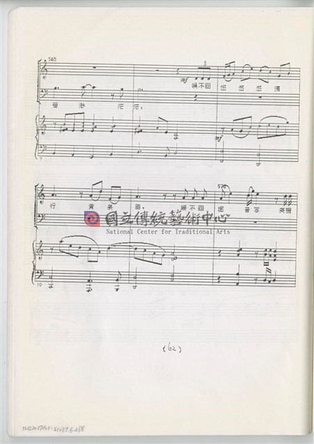 《魚腸劍》鋼琴縮編版  印刷樂譜-物件圖片#68