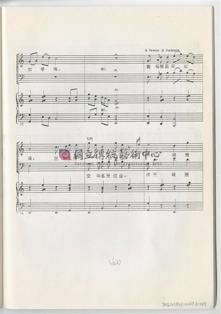《魚腸劍》鋼琴縮編版  印刷樂譜-物件圖片#69