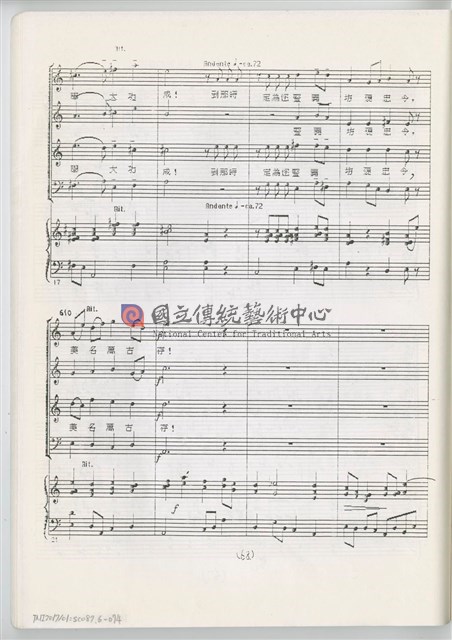 《魚腸劍》鋼琴縮編版  印刷樂譜-物件圖片#74