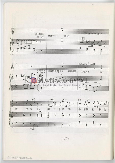 《魚腸劍》鋼琴縮編版  印刷樂譜-物件圖片#64