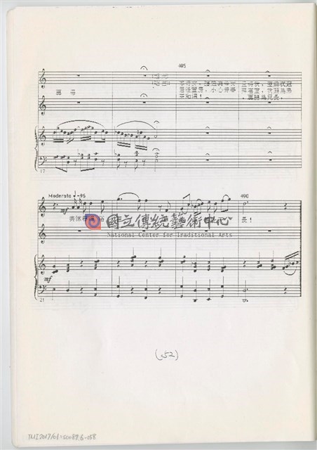 《魚腸劍》鋼琴縮編版  印刷樂譜-物件圖片#58
