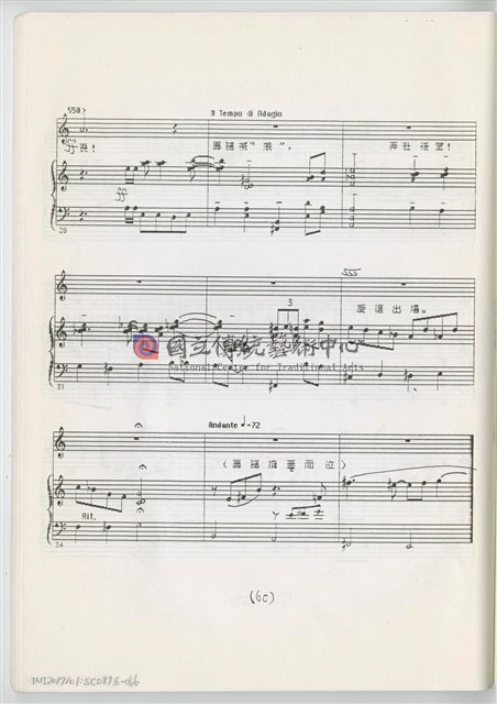 《魚腸劍》鋼琴縮編版  印刷樂譜-物件圖片#66