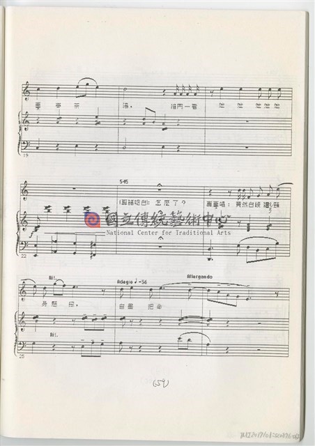 《魚腸劍》鋼琴縮編版  印刷樂譜-物件圖片#65