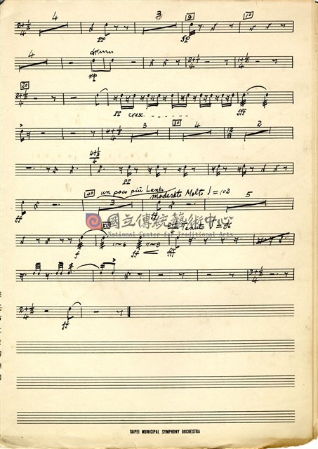 《0 1/2》 Chamber Concerto 總譜 手稿-物件圖片#78