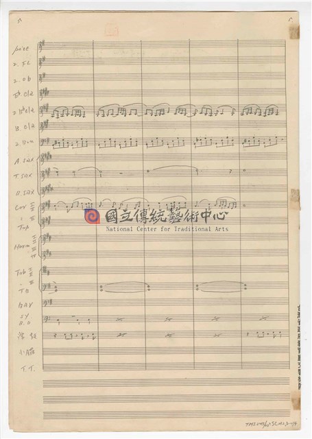《三首臺灣民間音樂》：〈劍舞〉〈南管〉〈鬧廳〉管樂版  總譜  手稿  完稿-物件圖片#34