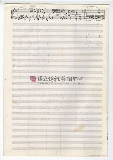 中國民歌小組曲 總譜手稿草稿-物件圖片#14