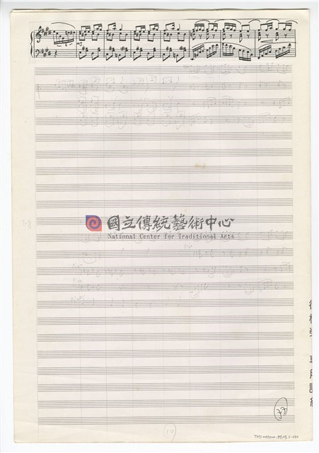 中國民歌小組曲 總譜手稿草稿-物件圖片#10
