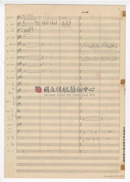 《三首臺灣民間音樂》：〈劍舞〉〈南管〉〈鬧廳〉管樂版  總譜  手稿  完稿-物件圖片#32