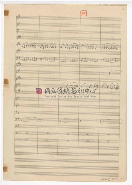 《三首臺灣民間音樂》：〈劍舞〉〈南管〉〈鬧廳〉管樂版  總譜  手稿  完稿-物件圖片#33