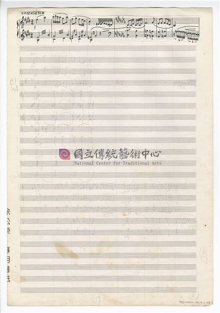 中國民歌小組曲 總譜手稿草稿-物件圖片#13