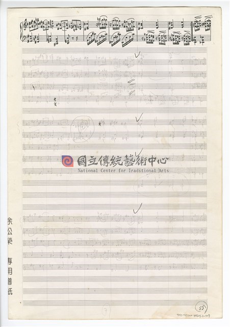 中國民歌小組曲 總譜手稿草稿-物件圖片#7