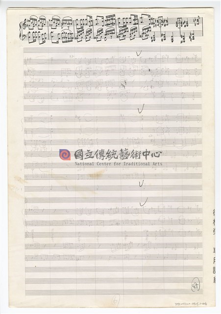 中國民歌小組曲 總譜手稿草稿-物件圖片#6