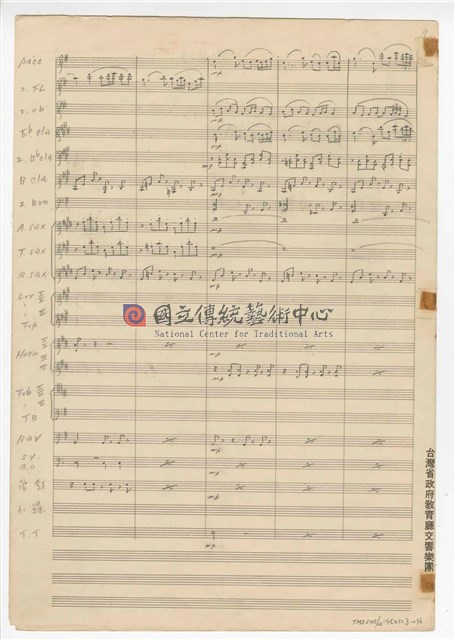 《三首臺灣民間音樂》：〈劍舞〉〈南管〉〈鬧廳〉管樂版  總譜  手稿  完稿-物件圖片#36