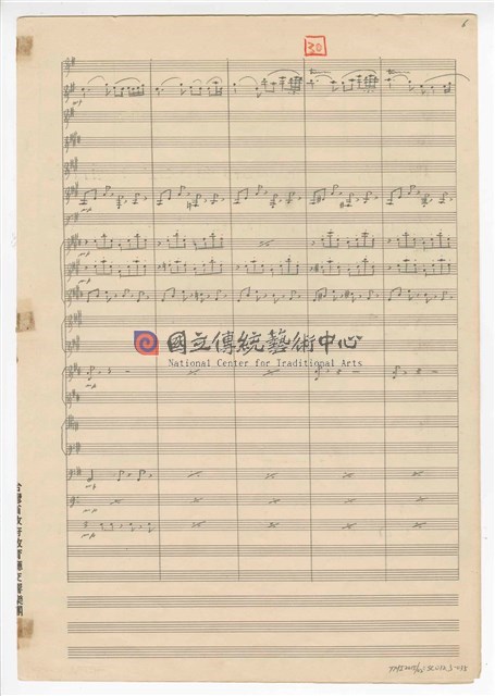 《三首臺灣民間音樂》：〈劍舞〉〈南管〉〈鬧廳〉管樂版  總譜  手稿  完稿-物件圖片#35