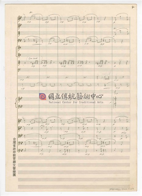 《三首臺灣民間音樂》：〈劍舞〉〈南管〉〈鬧廳〉管弦樂曲  總譜  手稿  完稿-物件圖片#17