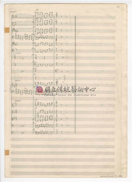 《三首臺灣民間音樂》：〈劍舞〉〈南管〉〈鬧廳〉管弦樂曲  總譜  手稿  完稿-物件圖片#13