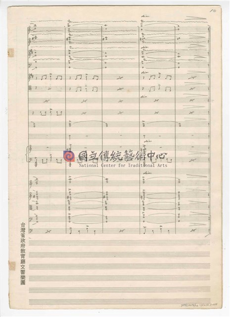 《三首臺灣民間音樂》：〈劍舞〉〈南管〉〈鬧廳〉管弦樂曲  總譜  手稿  完稿-物件圖片#11