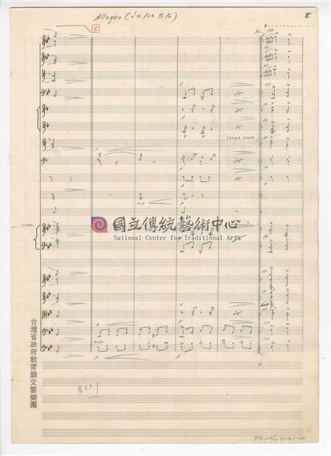 《三首臺灣民間音樂》：〈劍舞〉〈南管〉〈鬧廳〉管弦樂曲  總譜  手稿  完稿-物件圖片#21