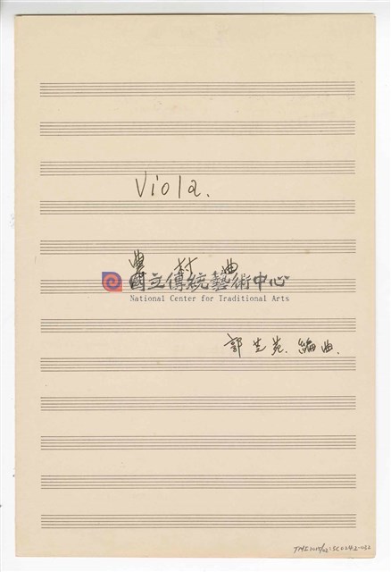 《農村曲》 管弦樂曲  分譜  手稿  完稿-物件圖片#32