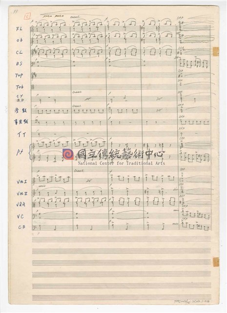 《三首臺灣民間音樂》：〈劍舞〉〈南管〉〈鬧廳〉管弦樂曲  總譜  手稿  完稿-物件圖片#12