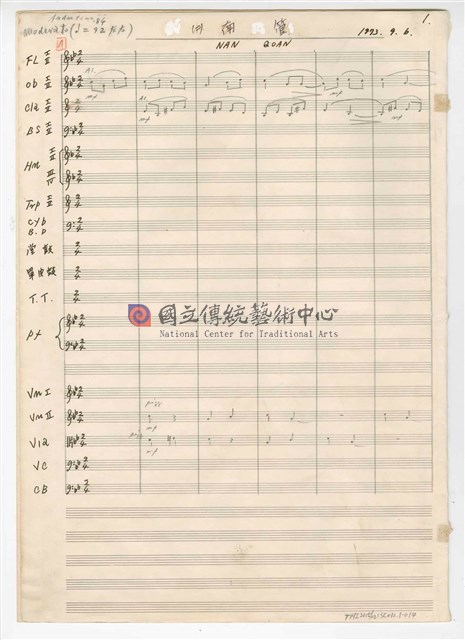 《三首臺灣民間音樂》：〈劍舞〉〈南管〉〈鬧廳〉管弦樂曲  總譜  手稿  完稿-物件圖片#14