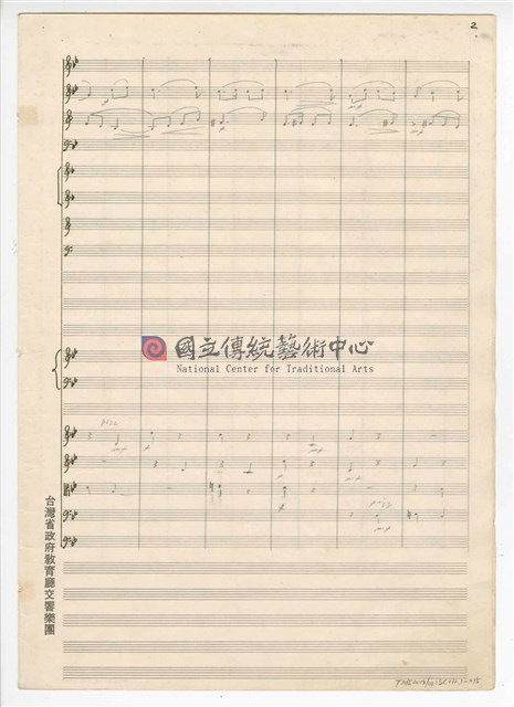 《三首臺灣民間音樂》：〈劍舞〉〈南管〉〈鬧廳〉管弦樂曲  總譜  手稿  完稿-物件圖片#15