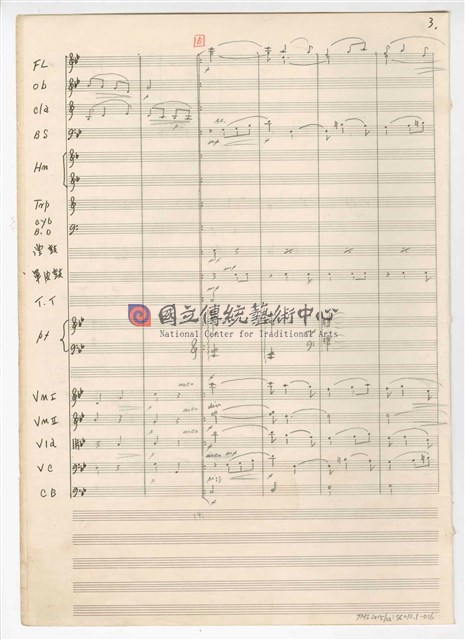 《三首臺灣民間音樂》：〈劍舞〉〈南管〉〈鬧廳〉管弦樂曲  總譜  手稿  完稿-物件圖片#16