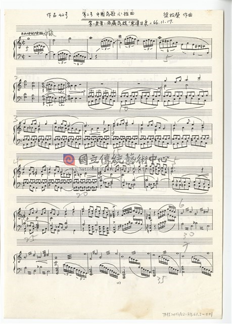 第二號中國民歌小組曲－手稿影本（完稿）