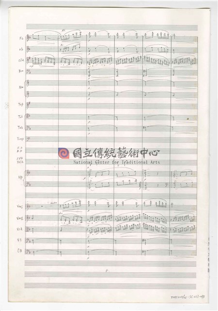 《三首交響練習曲─取材湖北民謠》 管弦樂曲  總譜  手稿  完稿-物件圖片#35