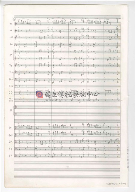 《三首交響練習曲─取材湖北民謠》 管弦樂曲  總譜  手稿  完稿-物件圖片#45