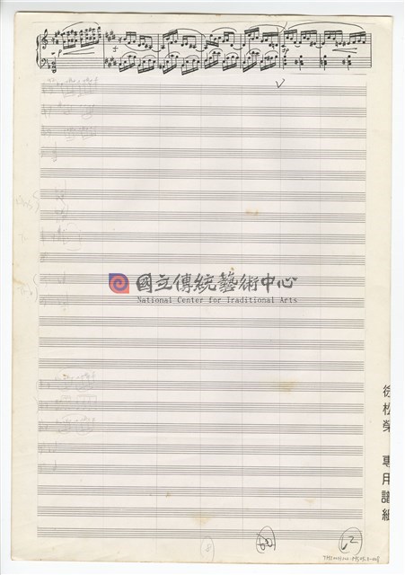 中國民歌小組曲 總譜手稿草稿-物件圖片#8