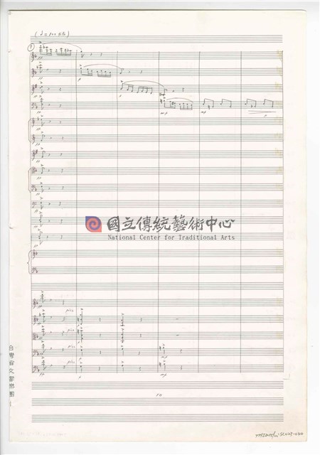 《三首交響練習曲─取材湖北民謠》 管弦樂曲  總譜  手稿  完稿-物件圖片#40