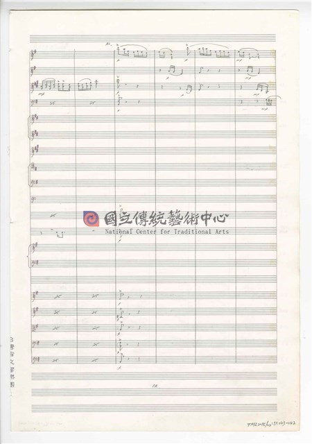 《三首交響練習曲─取材湖北民謠》 管弦樂曲  總譜  手稿  完稿-物件圖片#42