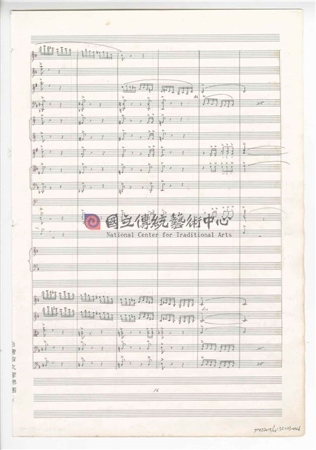 《三首交響練習曲─取材湖北民謠》 管弦樂曲  總譜  手稿  完稿-物件圖片#46
