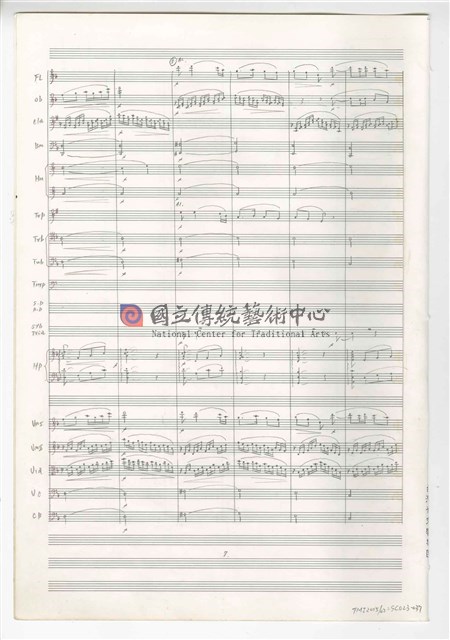 《三首交響練習曲─取材湖北民謠》 管弦樂曲  總譜  手稿  完稿-物件圖片#37