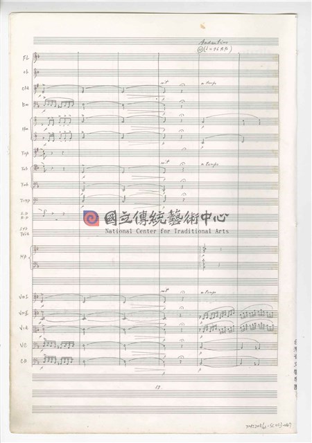 《三首交響練習曲─取材湖北民謠》 管弦樂曲  總譜  手稿  完稿-物件圖片#47