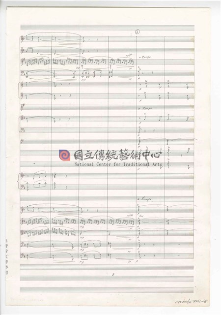 《三首交響練習曲─取材湖北民謠》 管弦樂曲  總譜  手稿  完稿-物件圖片#38