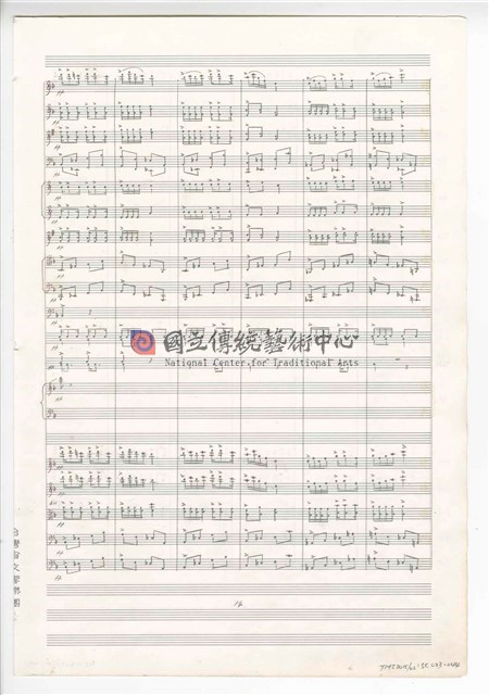 《三首交響練習曲─取材湖北民謠》 管弦樂曲  總譜  手稿  完稿-物件圖片#44
