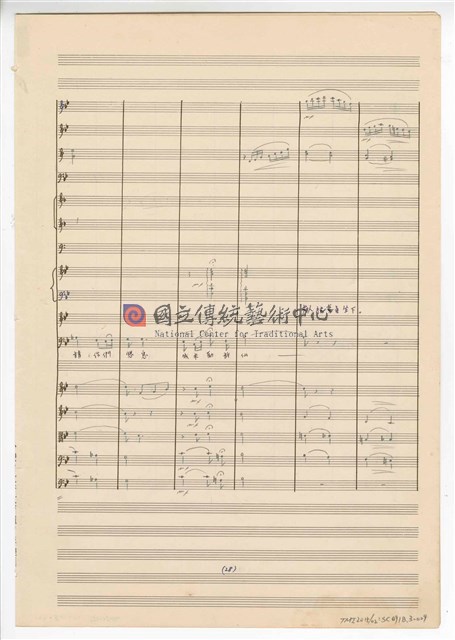 《許仙與白娘娘》： 第一幕第三場〈蘇州尋夫〉 輕歌劇  管弦樂版  手稿  完稿-物件圖片#29