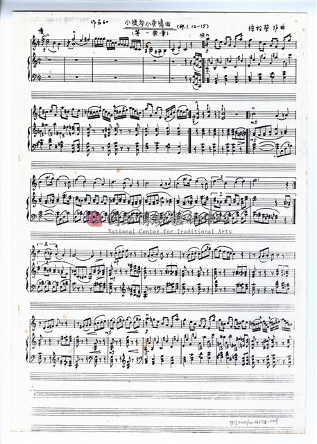小提琴小奏鳴曲－作品60