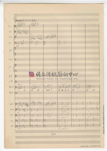 《許仙與白娘娘》： 第一幕第三場〈蘇州尋夫〉 輕歌劇  管弦樂版  手稿  完稿-物件圖片#32