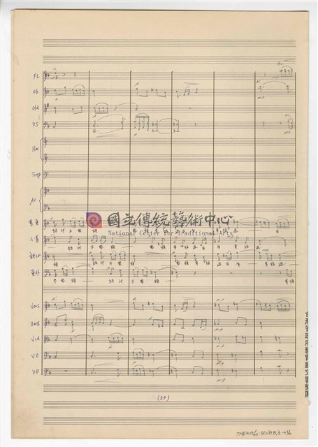 《許仙與白娘娘》： 第一幕第三場〈蘇州尋夫〉 輕歌劇  管弦樂版  手稿  完稿-物件圖片#36