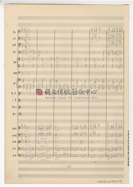 《許仙與白娘娘》： 第一幕第三場〈蘇州尋夫〉 輕歌劇  管弦樂版  手稿  完稿-物件圖片#38