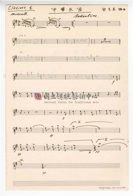《中華民國》 管弦樂曲  分譜  手稿  完稿-物件圖片#12