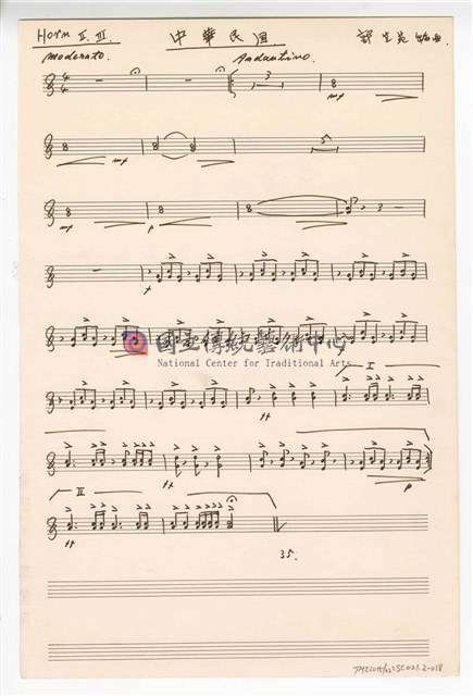 《中華民國》 管弦樂曲  分譜  手稿  完稿-物件圖片#18