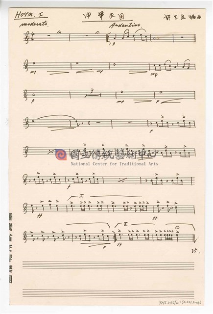 《中華民國》 管弦樂曲  分譜  手稿  完稿-物件圖片#16