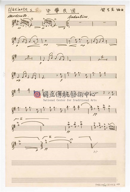 《中華民國》 管弦樂曲  分譜  手稿  完稿-物件圖片#10