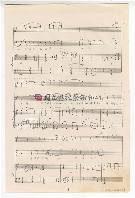 《鳳儀亭》：〈媒人婆的歌〉歌舞劇  手稿  草稿-物件圖片#3